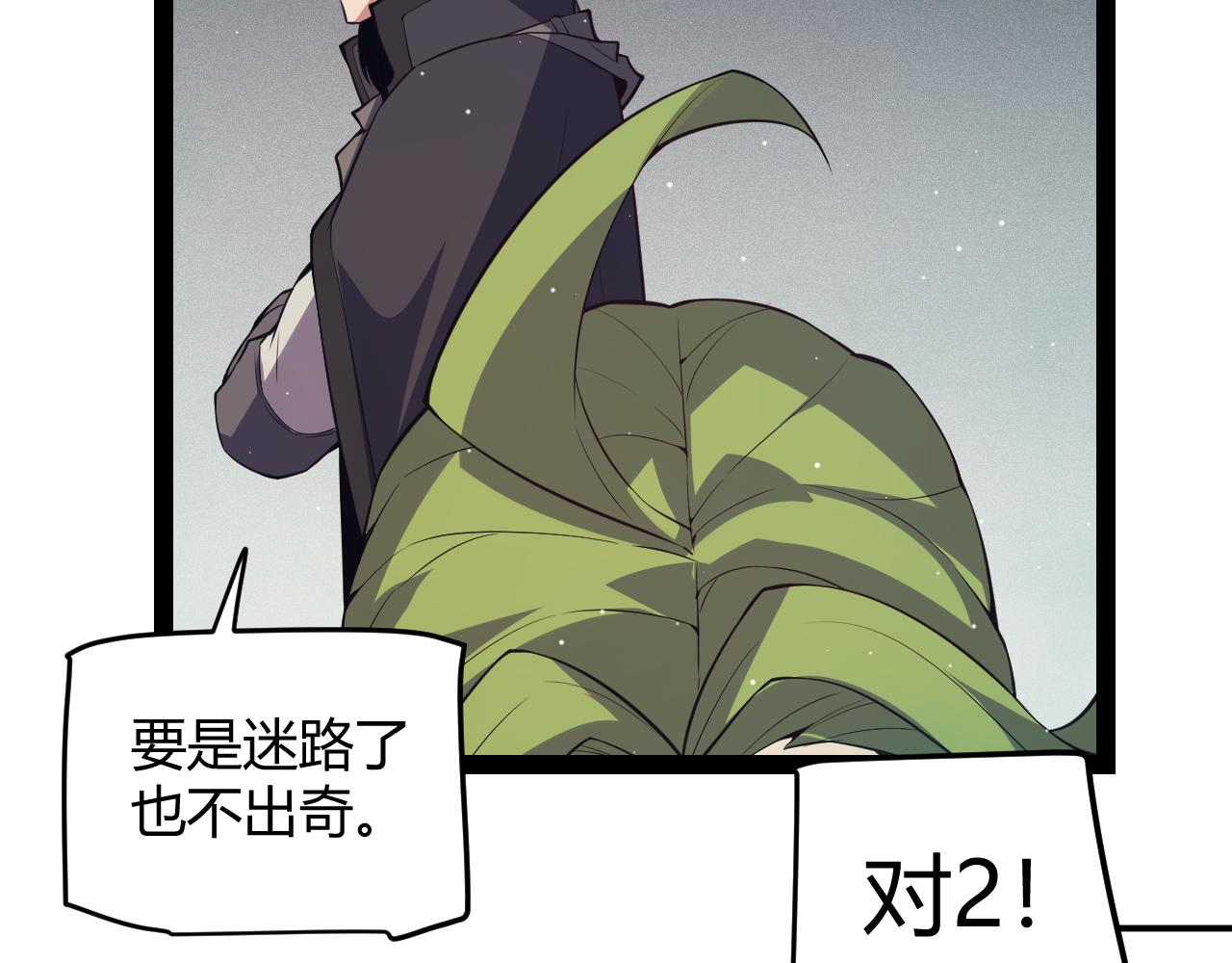第143话 独挑人面蜈蚣148