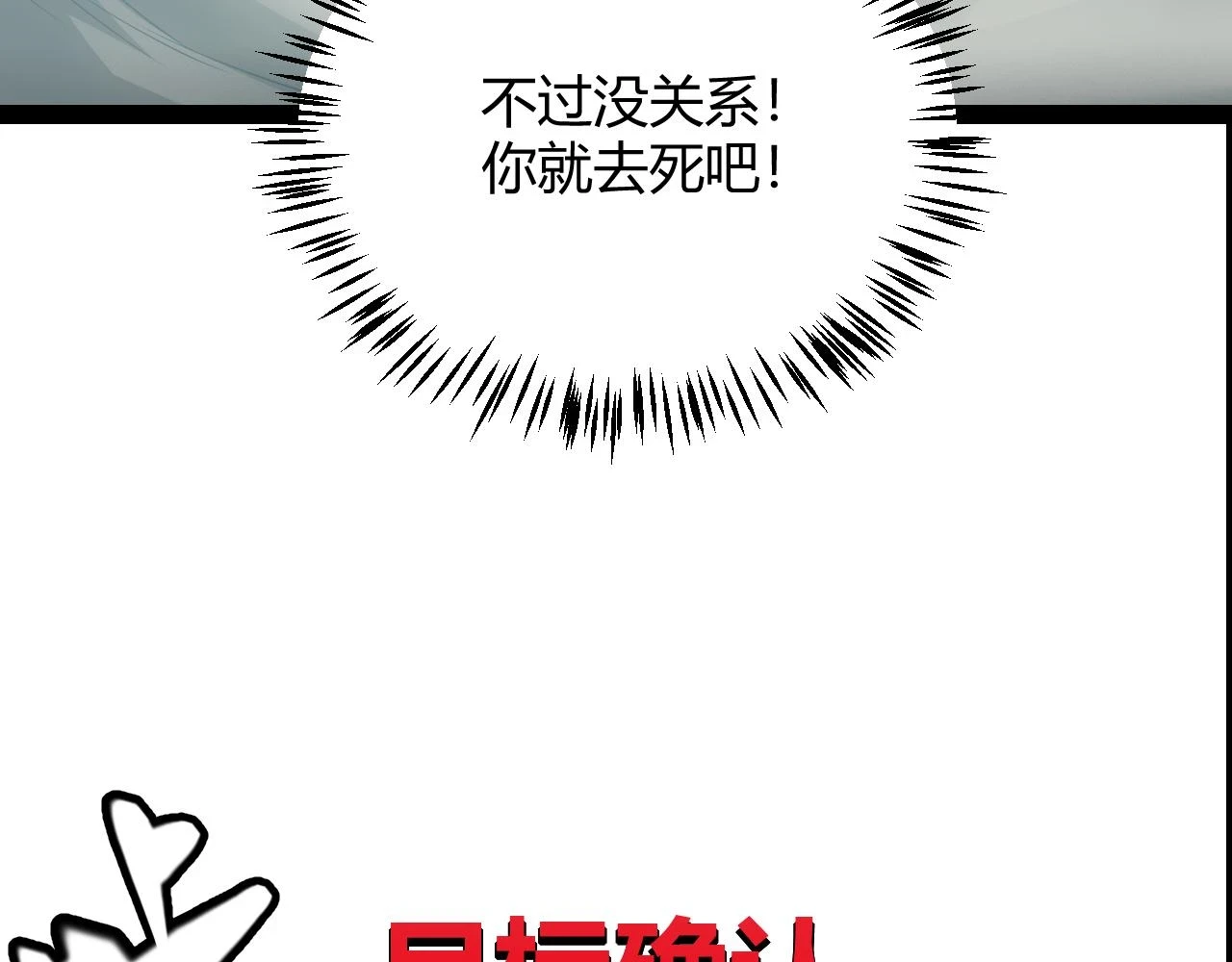 第152话 凌策的必死之局117