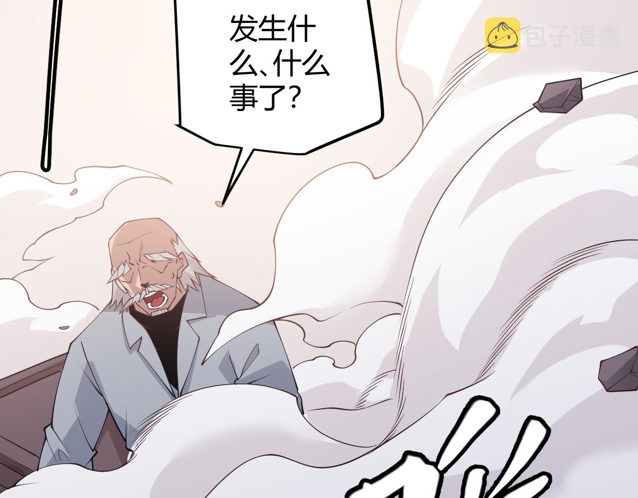 第76话 要债上门！143