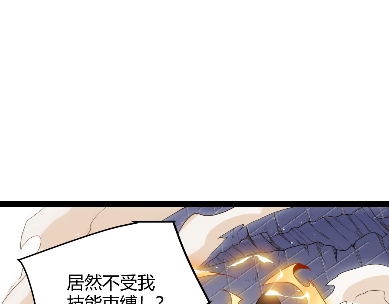 第136话 开天辟地！88