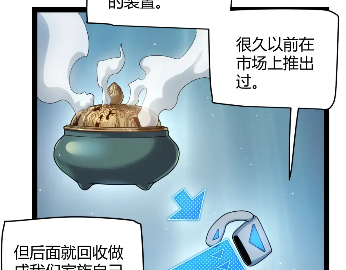 第232话 新的目标79