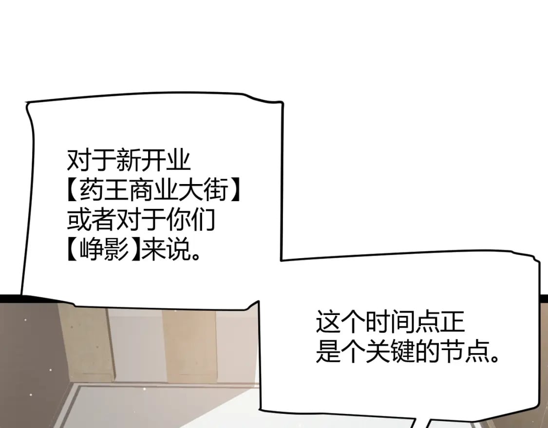 第207话 宣战第一公会！86