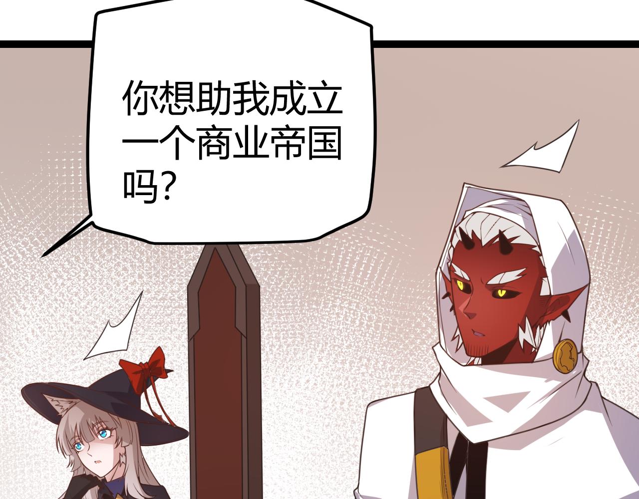 第44话 未来的商业帝国94