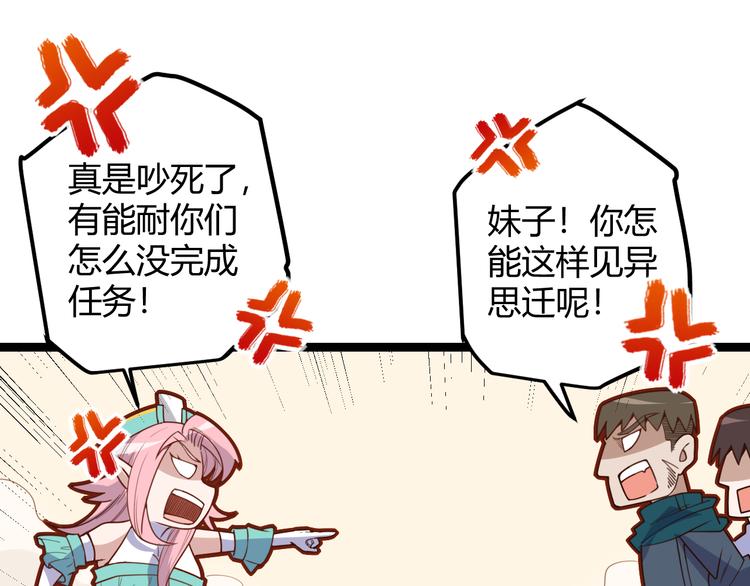 第五话 狂妄的一级79