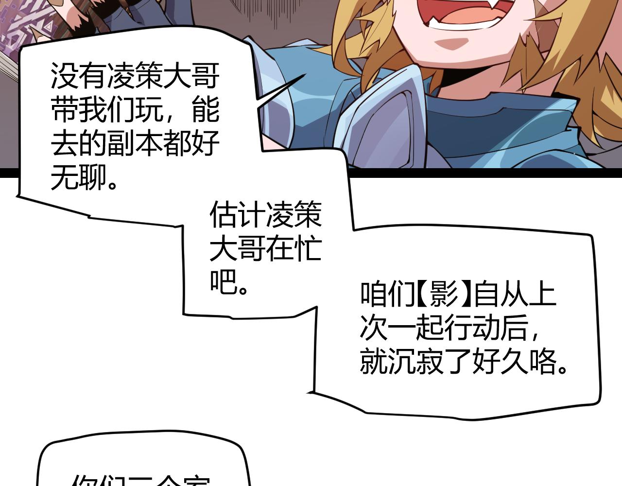 第141话 影新的成员26