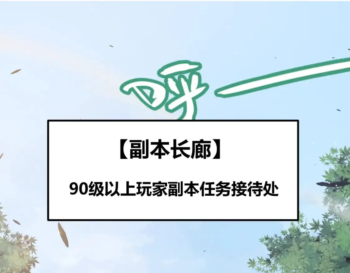第233话 诡异NPC？！4