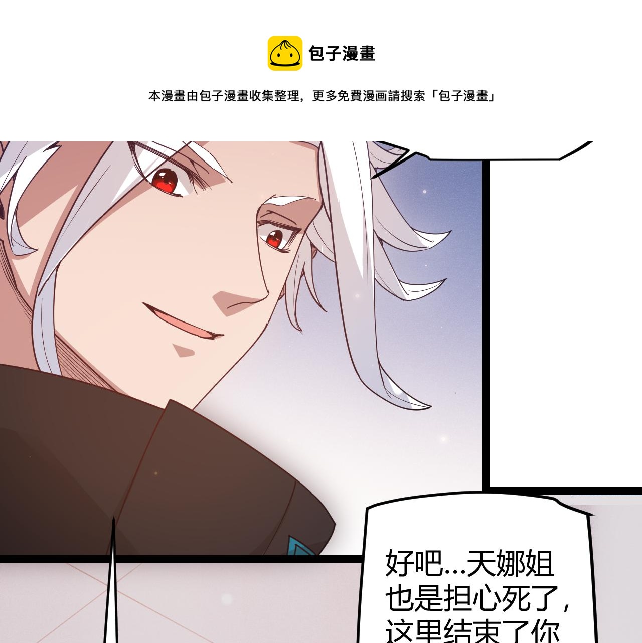 第74话 小流子VS狂战士20