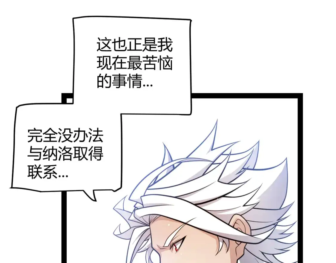 第222话 为了伙伴！84