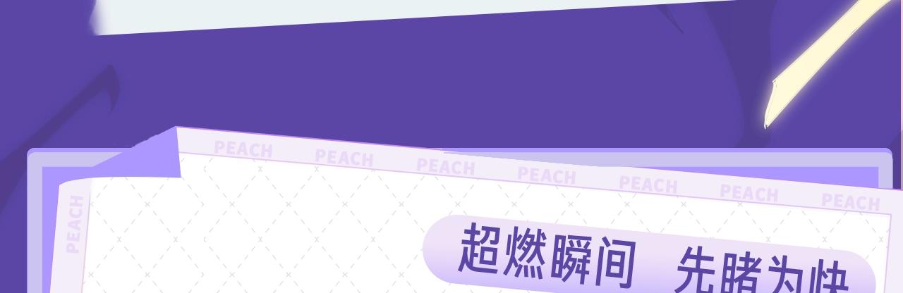《我来自游戏》视频漫剧上线！4