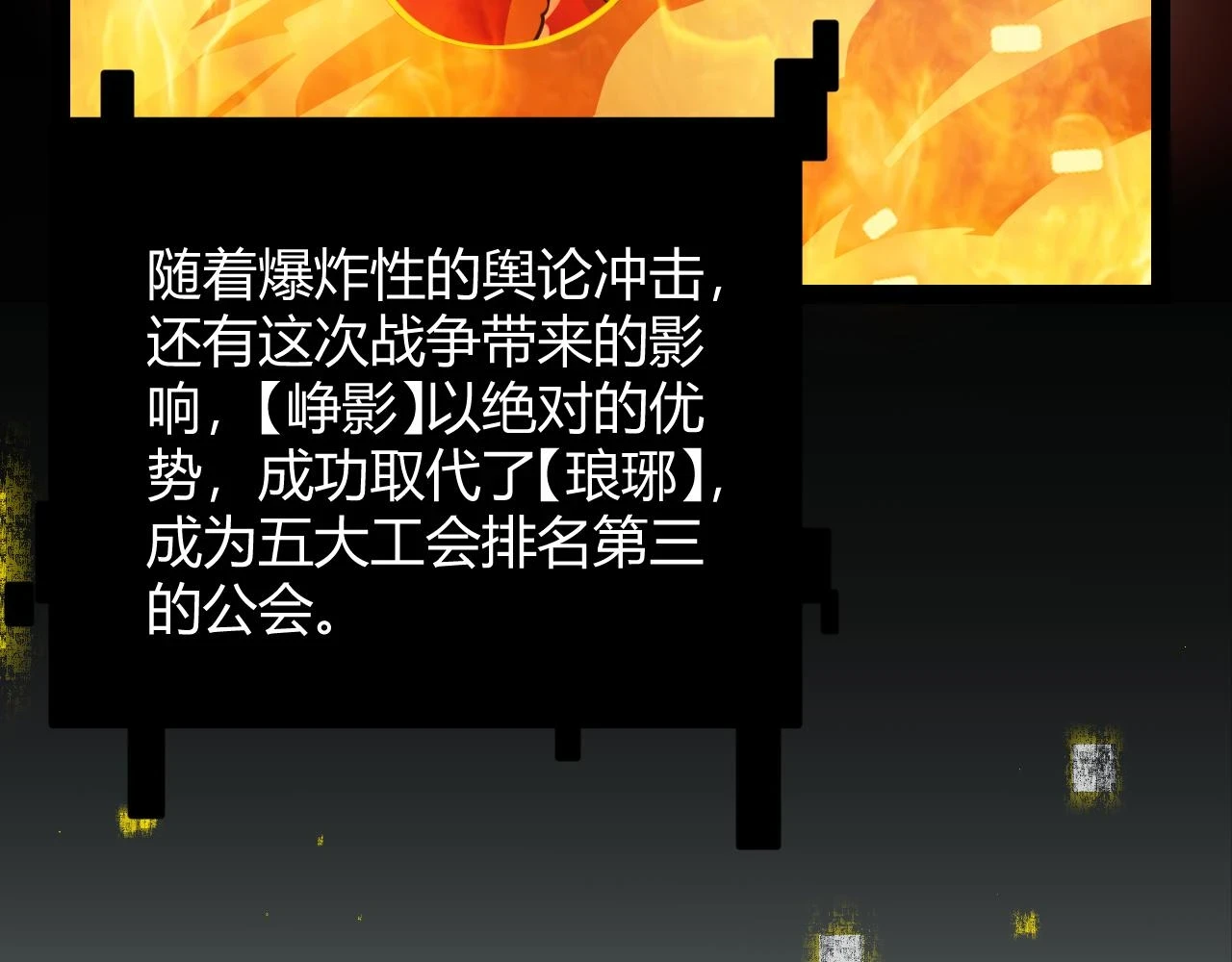 第153话 [峥影登场]141