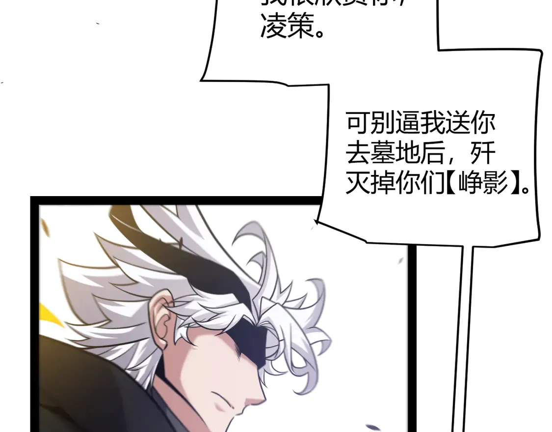 第256话 迎来最后的瞬击！？107
