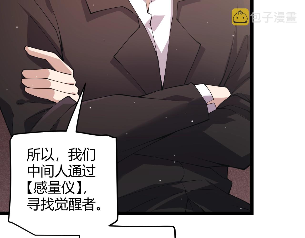第99话 觉醒者考核79