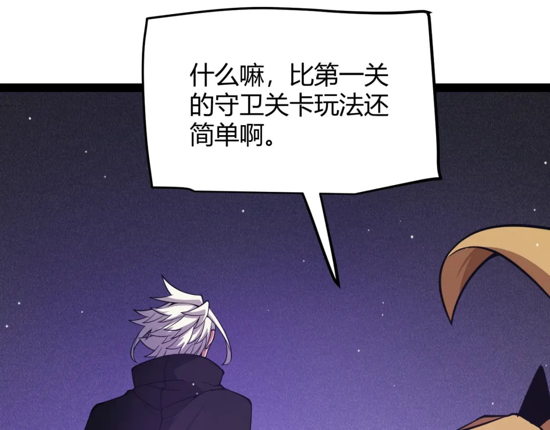 第168话 咆哮的疯王134