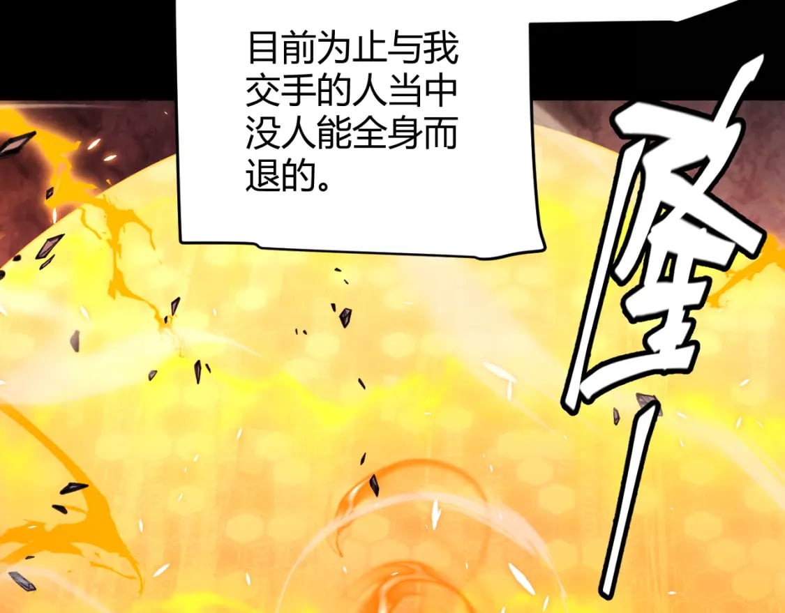 第172话 凌策VS血狮善吾90