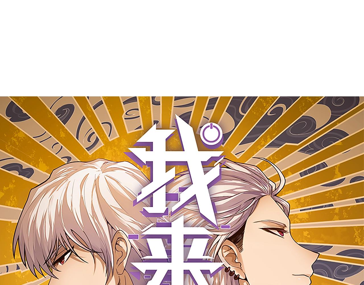 第99话 觉醒者考核6