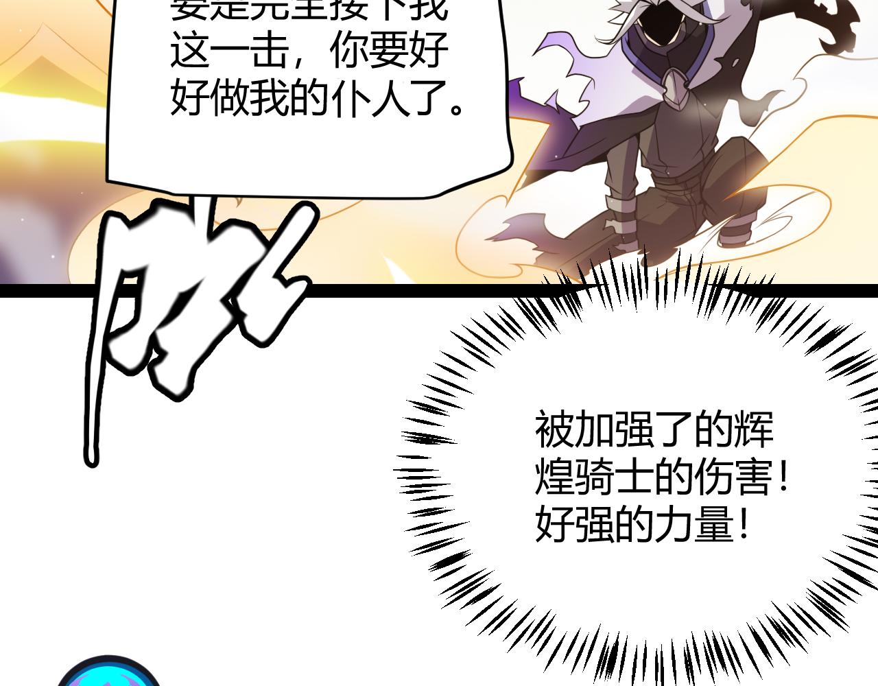 第136话 开天辟地！157
