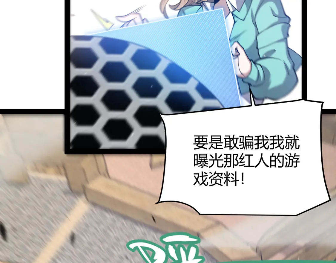 第257话 命运审判12