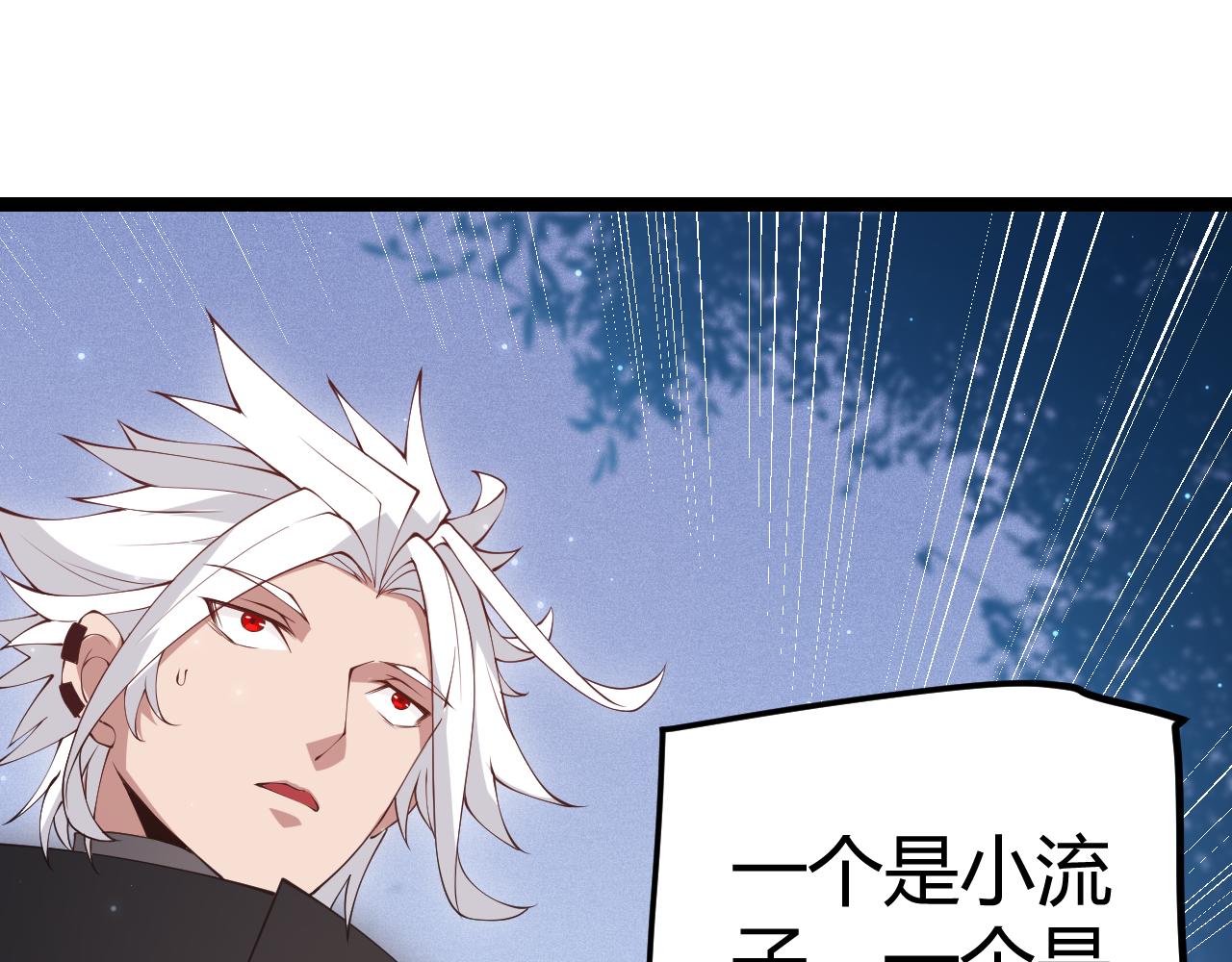 第80话 未曾忘记的挑战！82