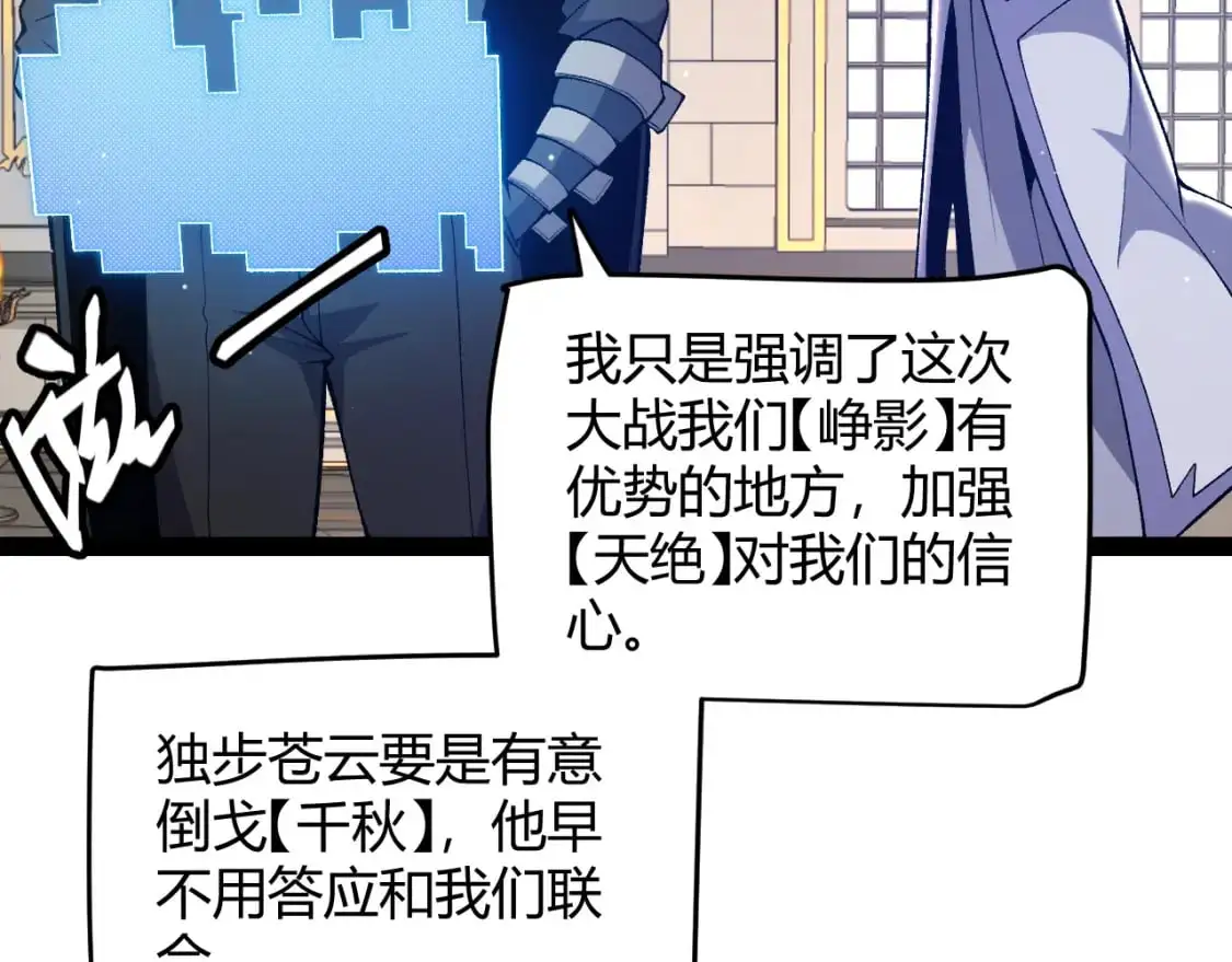 第222话 为了伙伴！69