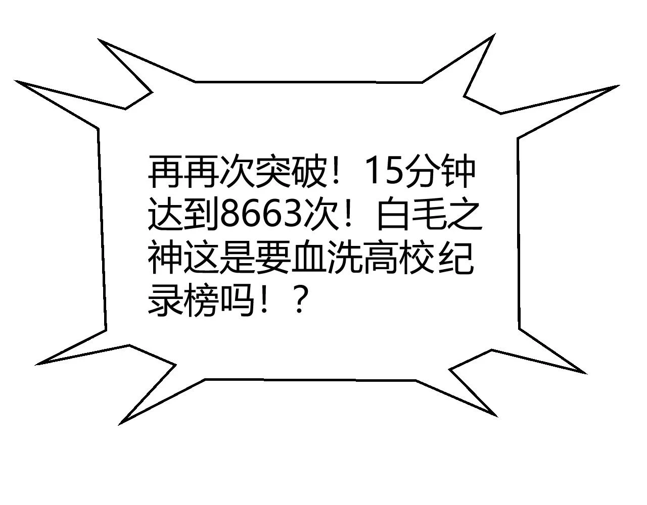 第155话 既然如此104