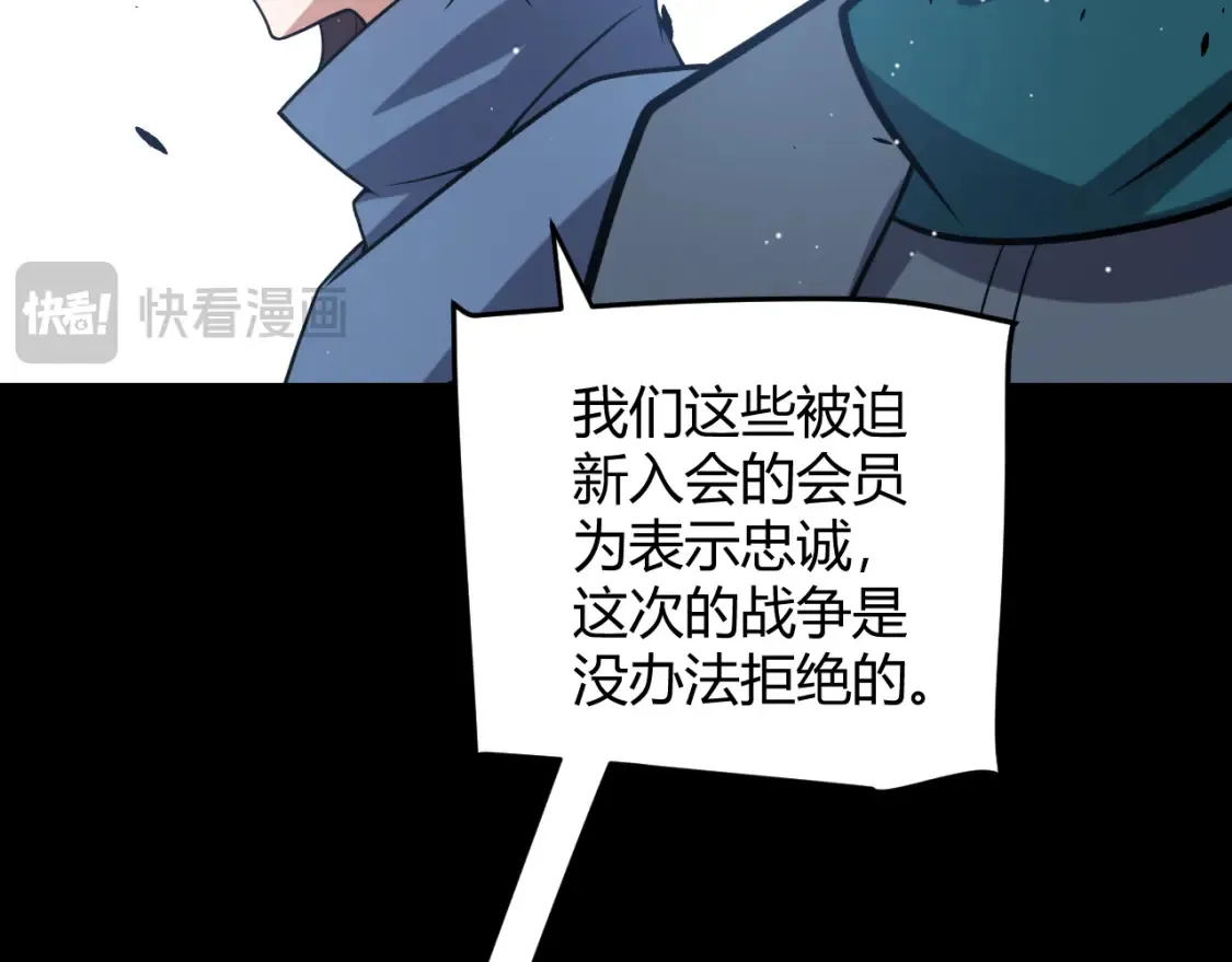 第215话 纳洛的选择？！94
