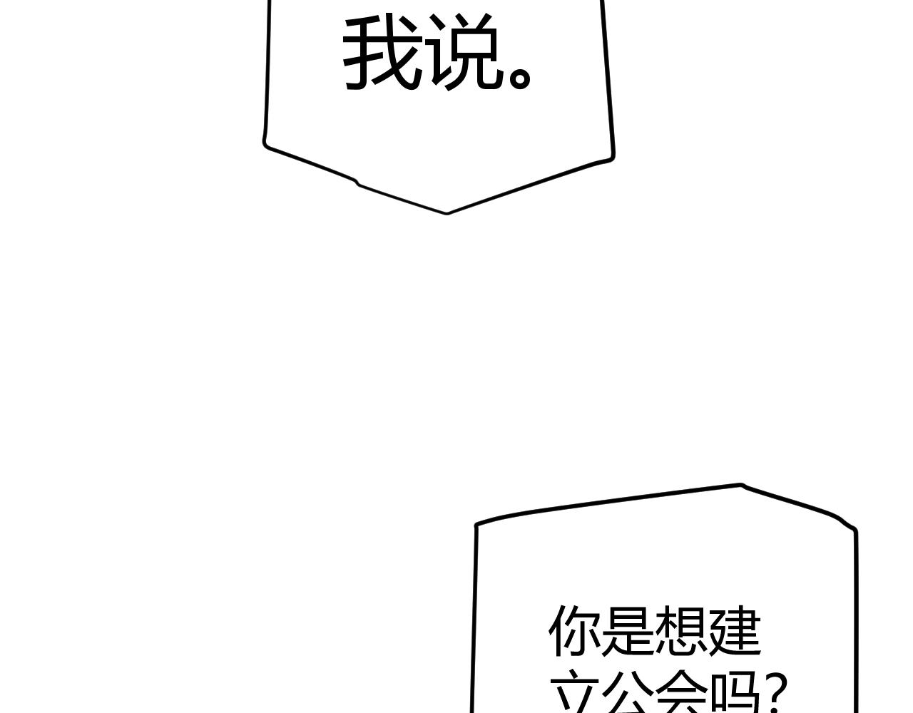 第81话 升级的计划141