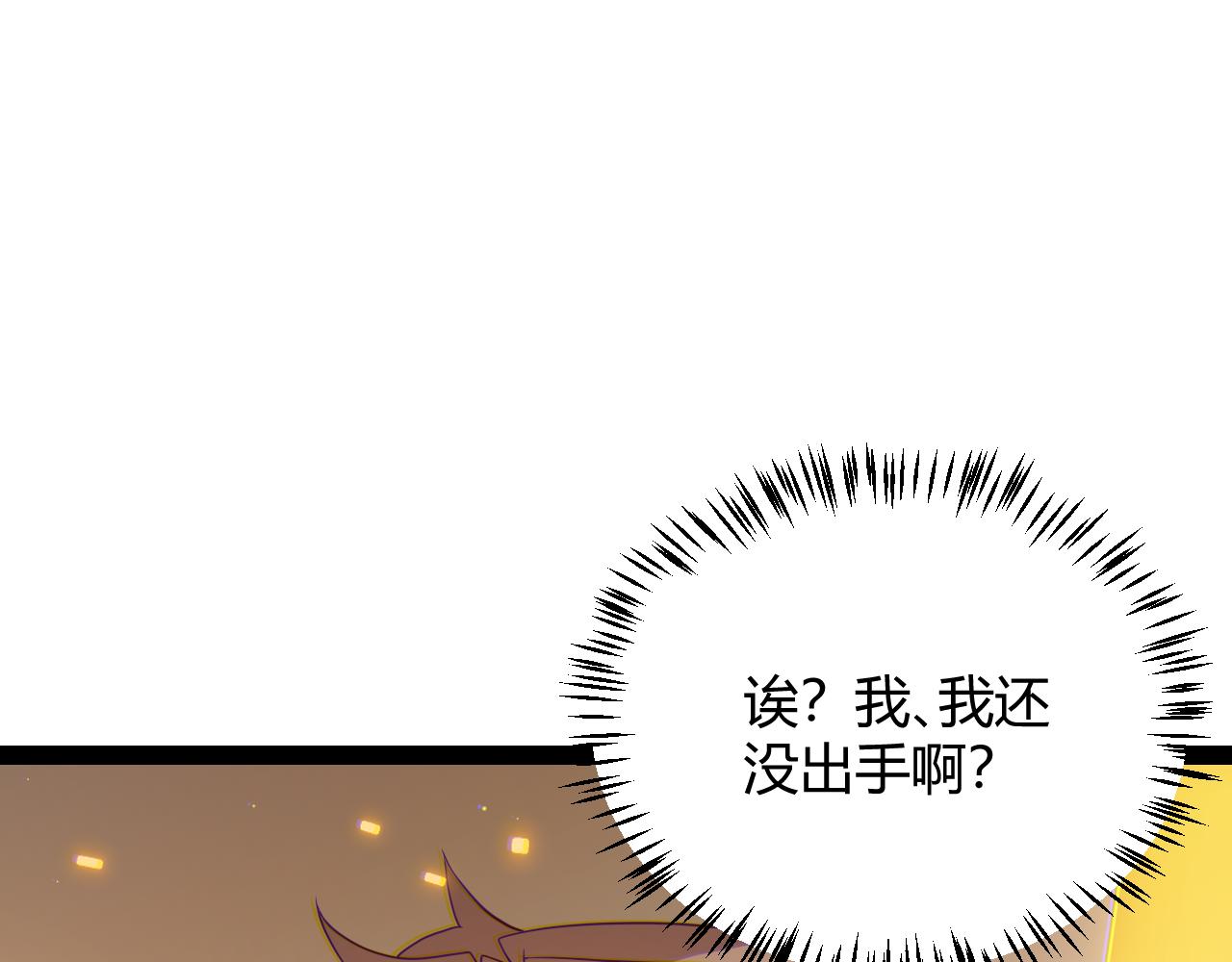 第133话 百层练级塔！142