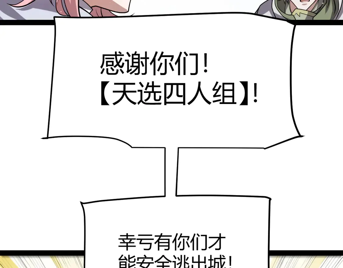 第270话 危机侵袭74