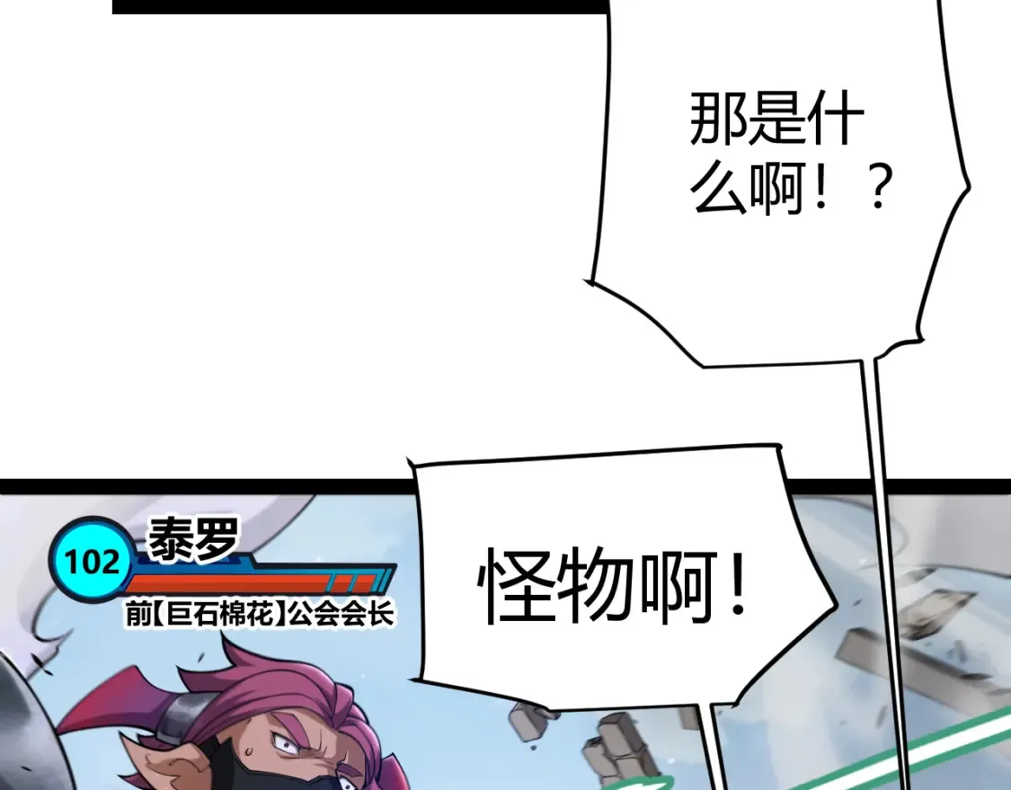 第248话 傻瓜四人组的危机？174