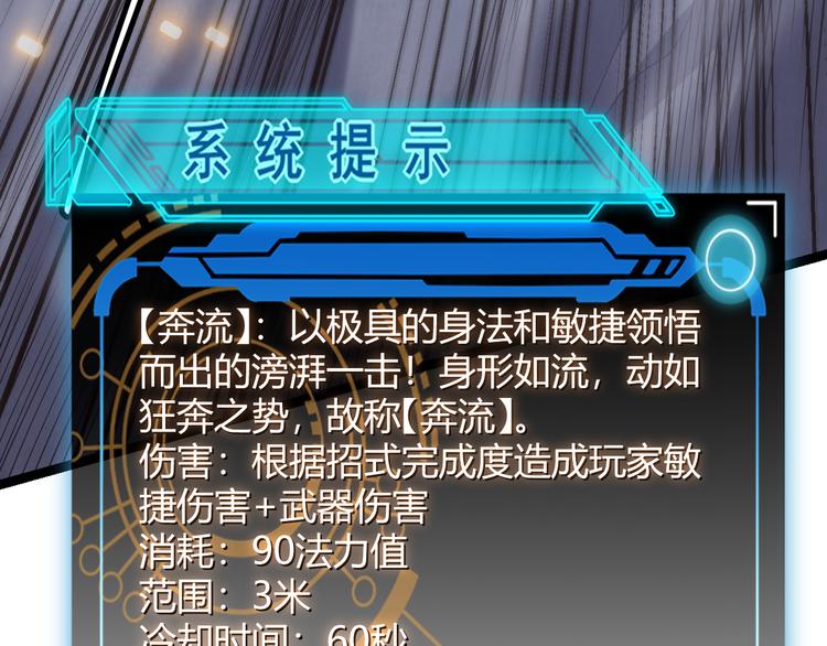 第十二话 奔流的独舞，狂级首杀107