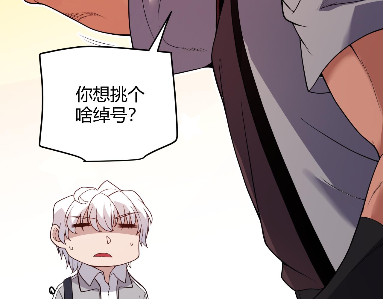 第114话 现实世界的任务！95