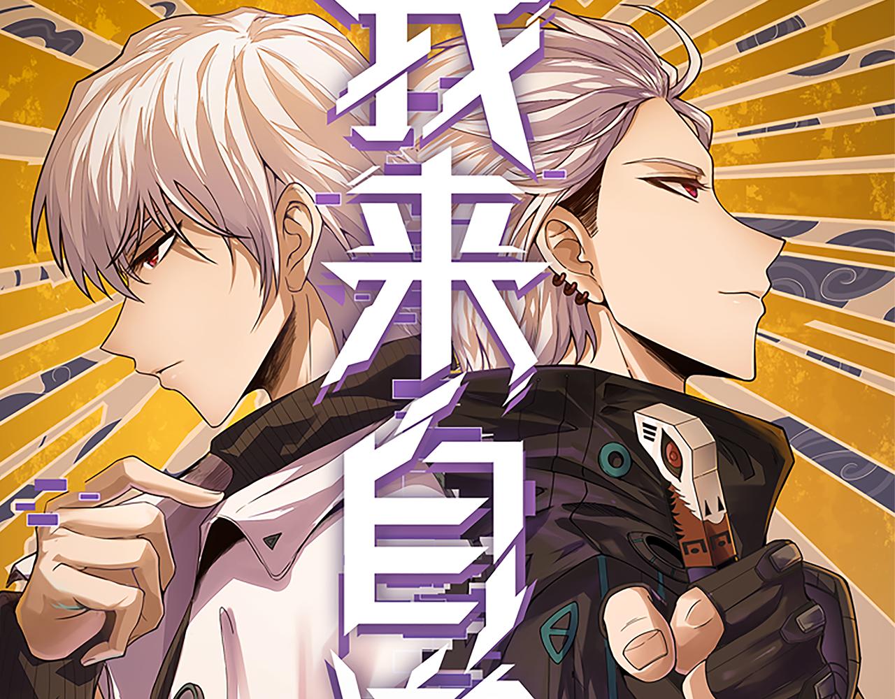 第59话 有人模仿我的脸？10