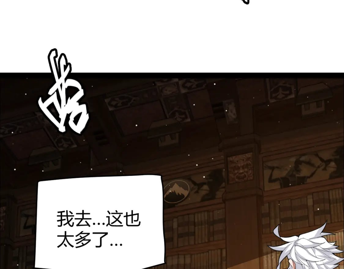 第190话 大变化的小流子51