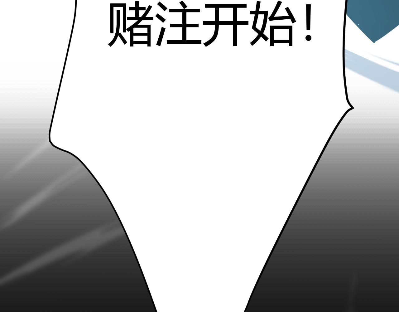 第135话 来自候选者的赌约72