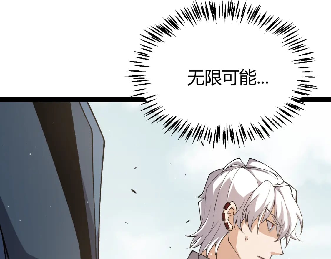 第204话 第二次切磋162