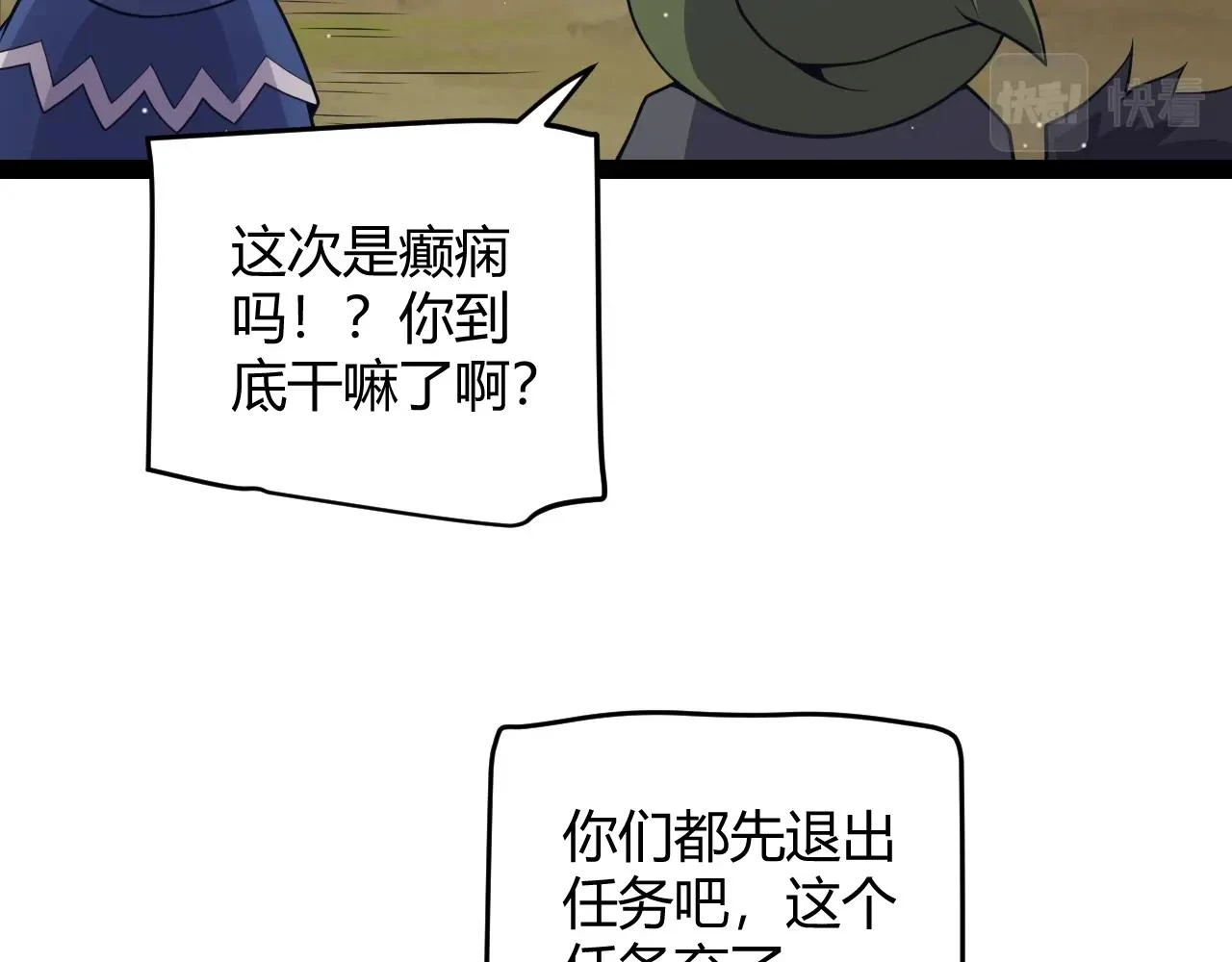 第157话 我是谁，告诉我120