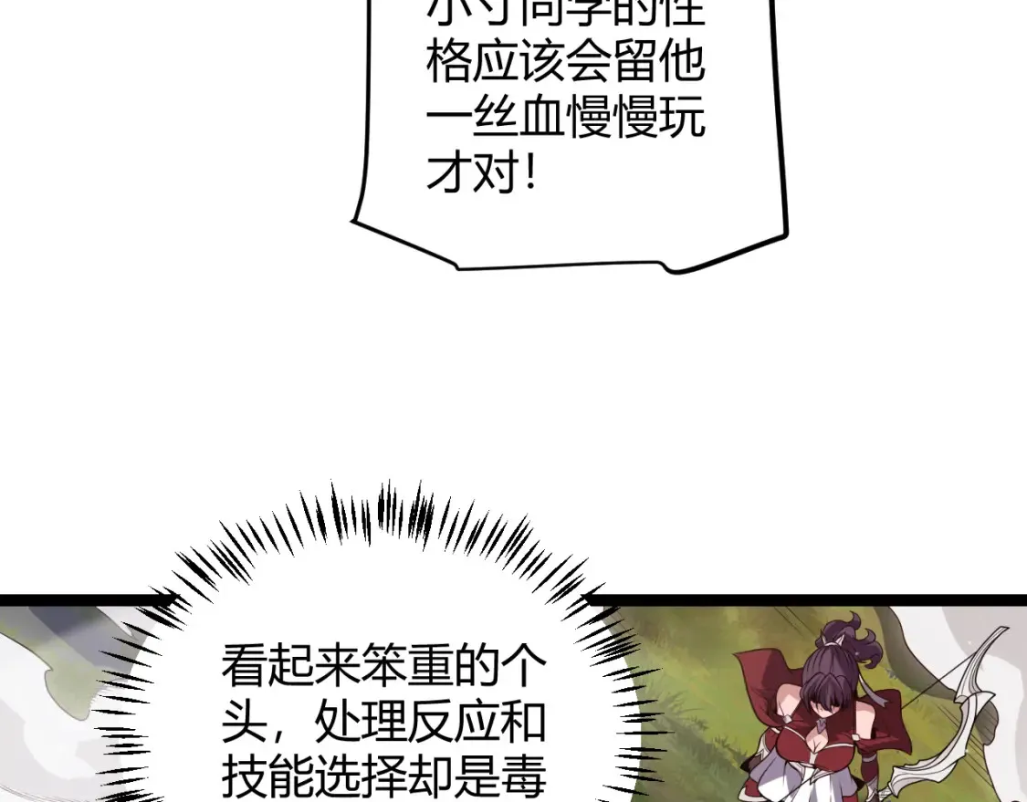 第118话 无敌的物理防御？92