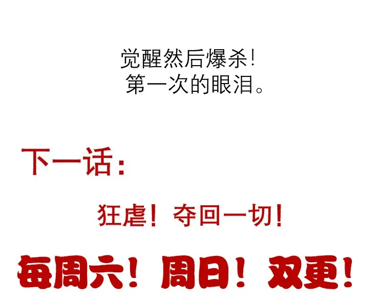 第244话 新的觉醒195