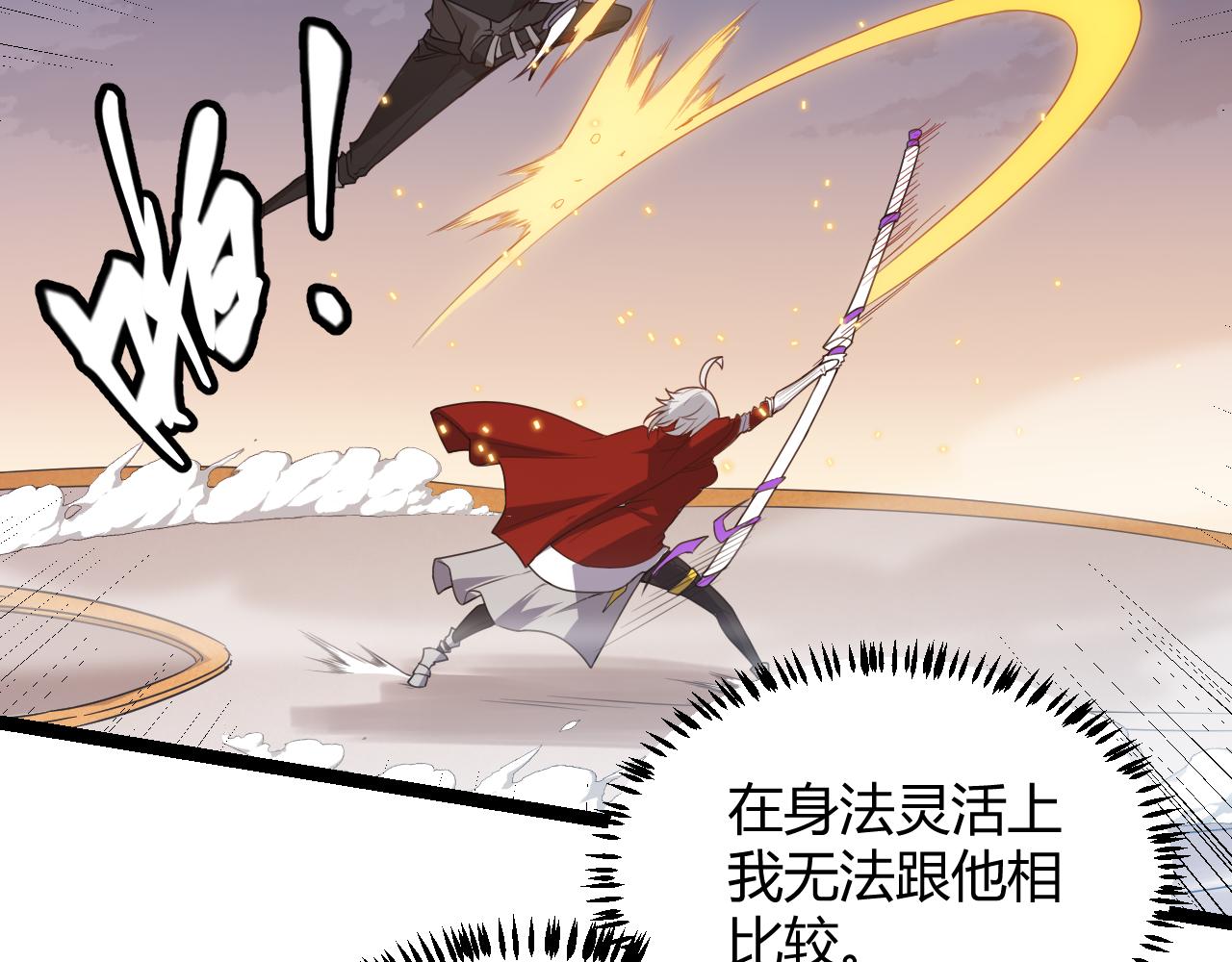 第43话 再战！再战！再战！75