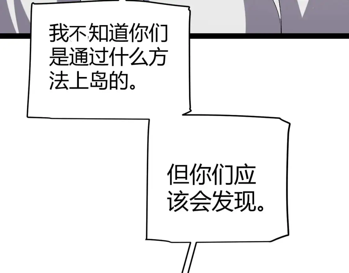第227话 新的危机？！114