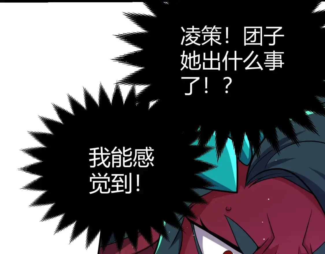 第240话 无法接受的祭品122