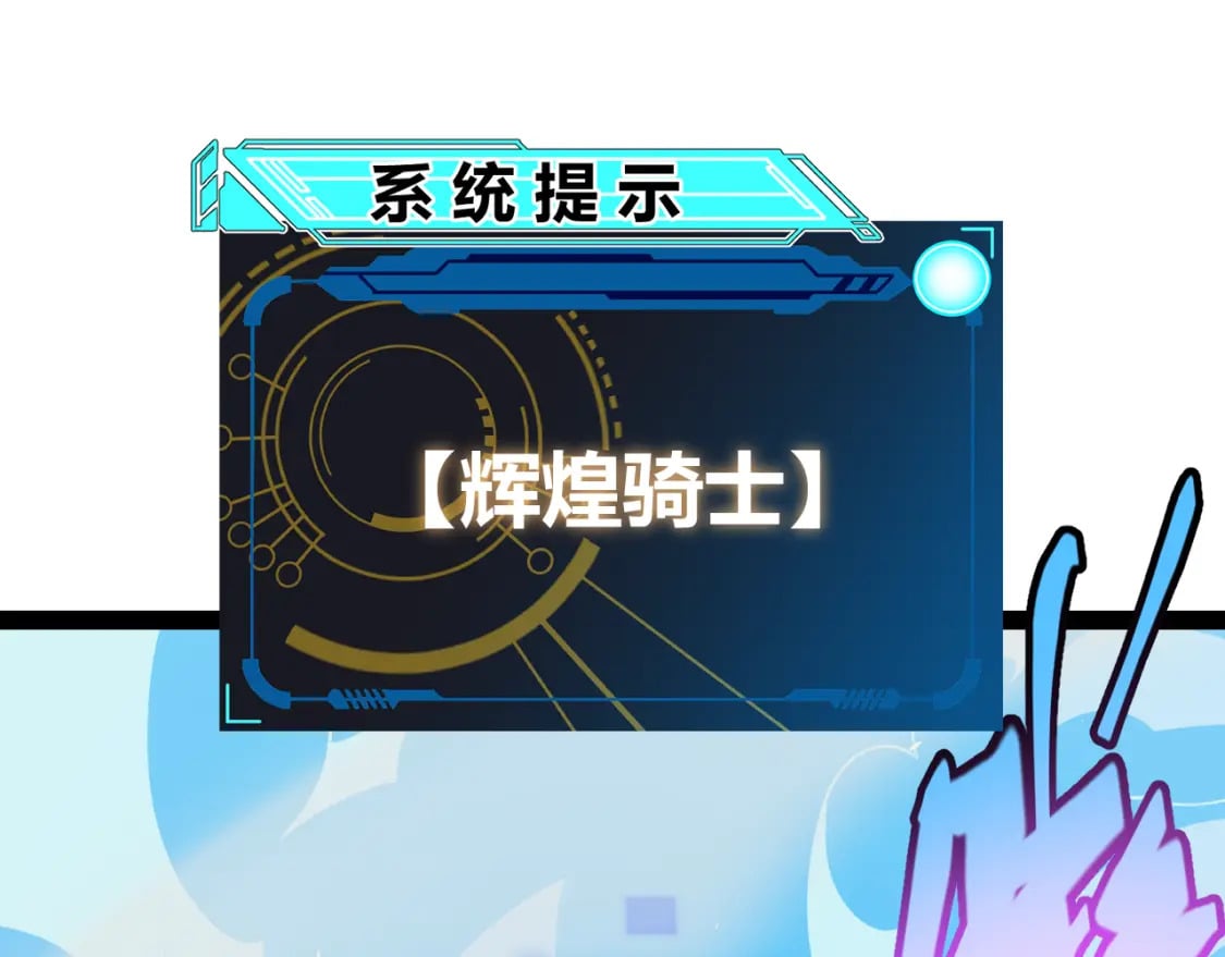 第182话 复活辉煌骑士！22