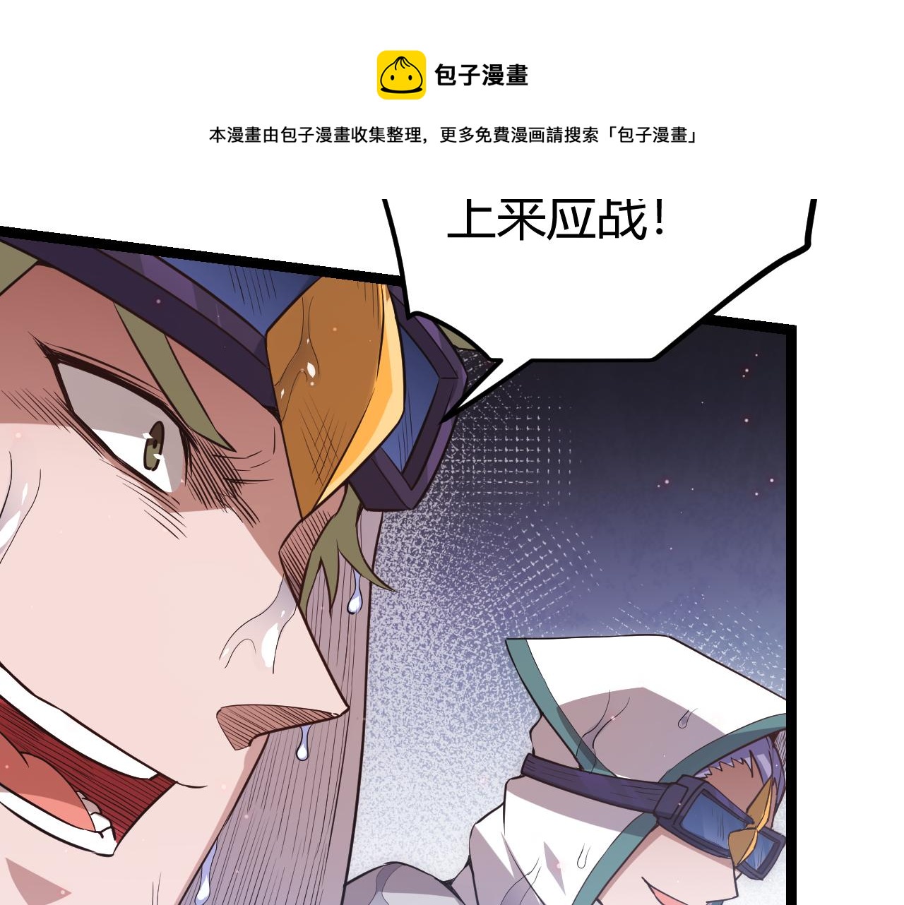 第22话 3分钟！凌策的警告！67