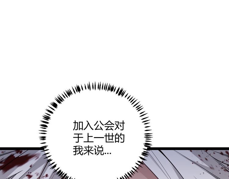 第七话 速通！蚁后洞穴！82