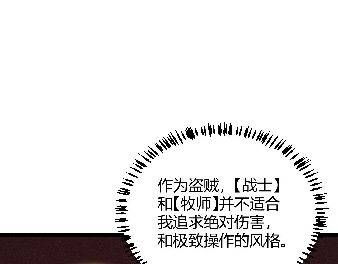 第71话 100%完美觉醒者134