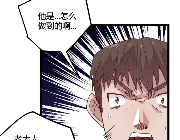 第十一话 攻击累积！星火燎原！172