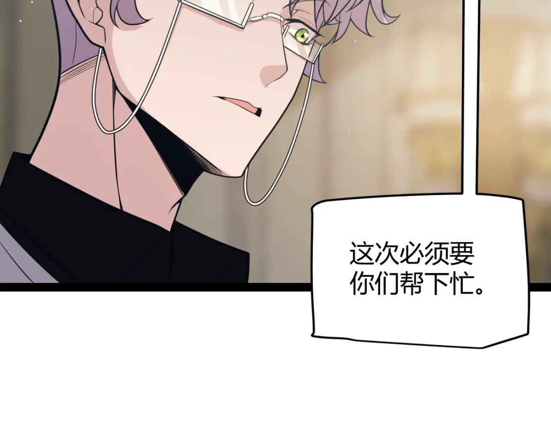 第164话 双重变异恶魔蛋？160