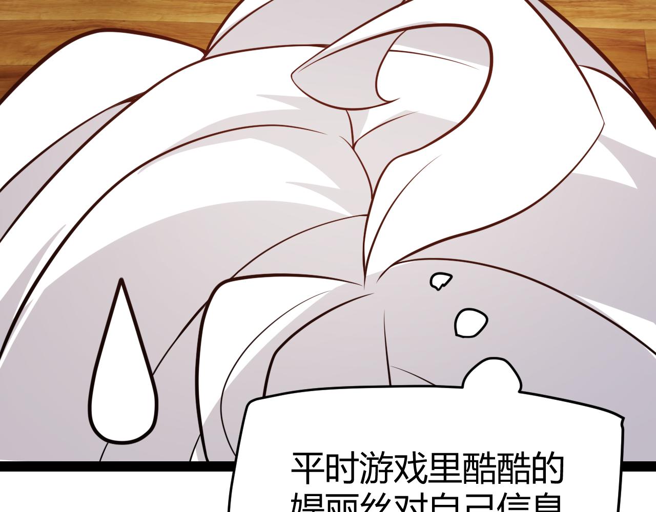 第130话 暴力入侵？！19