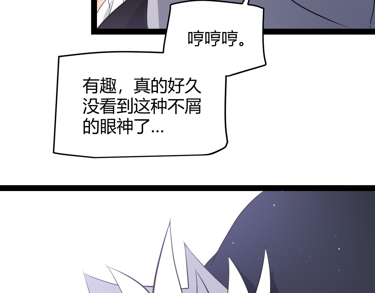 第135话 来自候选者的赌约60