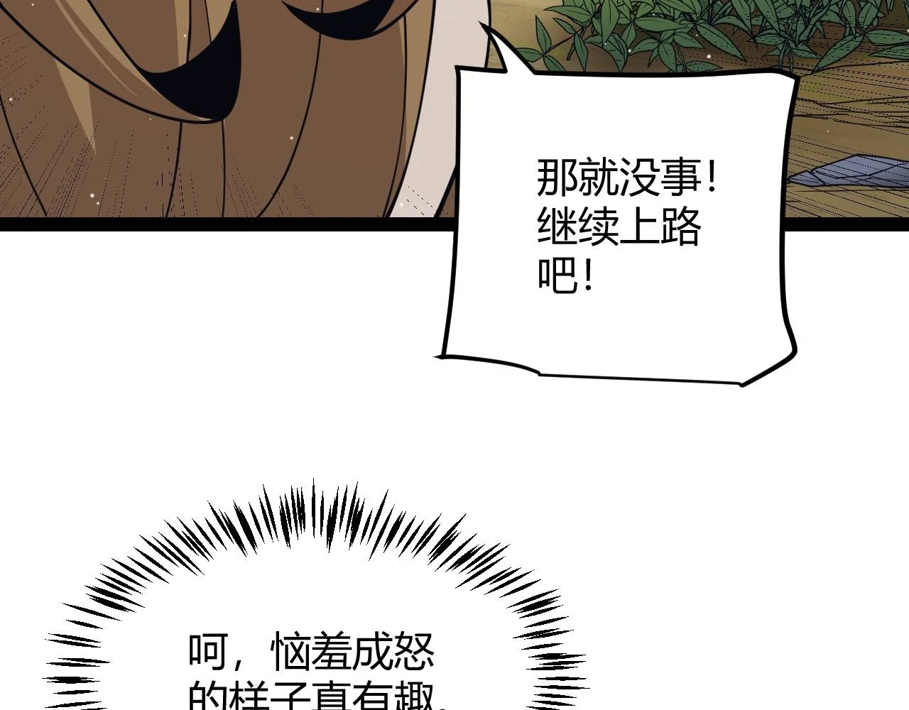 第157话 我是谁，告诉我72